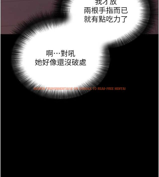 查看漫画拜脫拜脫App - 第12話-尚未開發的「新品」 - sayhentaiz.net中的3293558图片