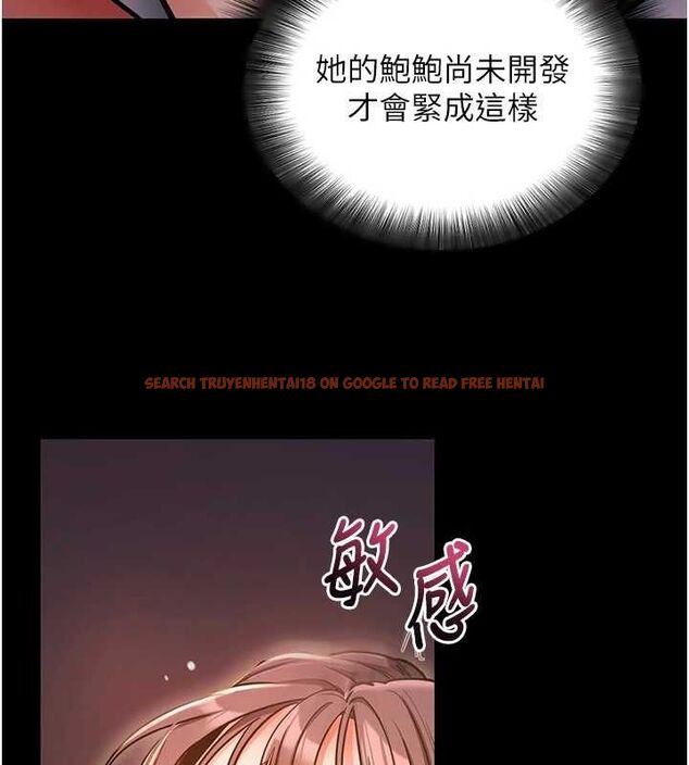 查看漫画拜脫拜脫App - 第12話-尚未開發的「新品」 - sayhentaiz.net中的3293561图片