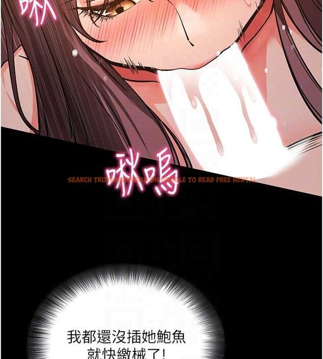 查看漫画拜脫拜脫App - 第12話-尚未開發的「新品」 - sayhentaiz.net中的3293602图片
