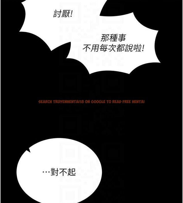 查看漫画拜脫拜脫App - 第12話-尚未開發的「新品」 - sayhentaiz.net中的3293616图片