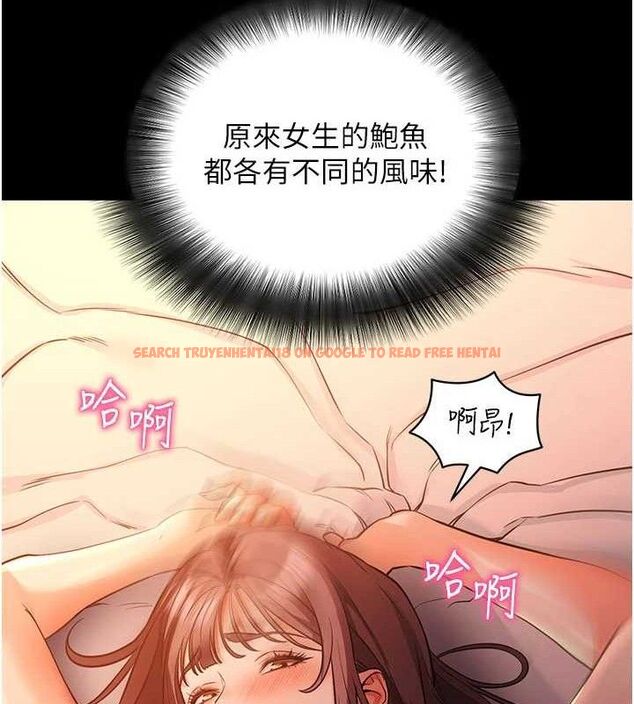 查看漫画拜脫拜脫App - 第12話-尚未開發的「新品」 - sayhentaiz.net中的3293644图片