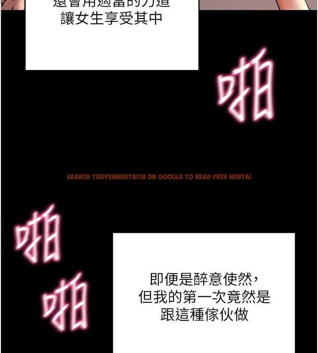 查看漫画拜脫拜脫App - 第12話-尚未開發的「新品」 - sayhentaiz.net中的3293666图片