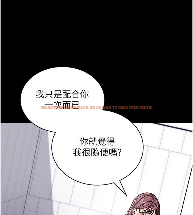 查看漫画拜脫拜脫App - 第13話-謝謝妳的「盛情款待」 - sayhentaiz.net中的3319858图片