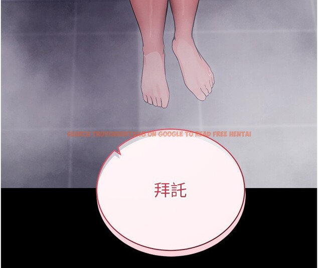 查看漫画拜脫拜脫App - 第13話-謝謝妳的「盛情款待」 - sayhentaiz.net中的3319892图片