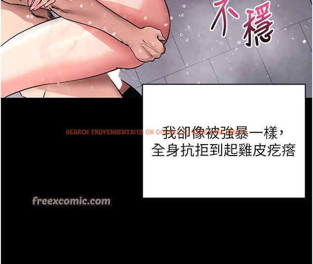 查看漫画拜脫拜脫App - 第13話-謝謝妳的「盛情款待」 - sayhentaiz.net中的3319947图片