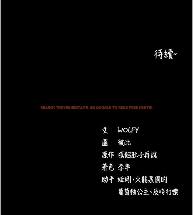 查看漫画拜脫拜脫App - 第13話-謝謝妳的「盛情款待」 - sayhentaiz.net中的3320047图片