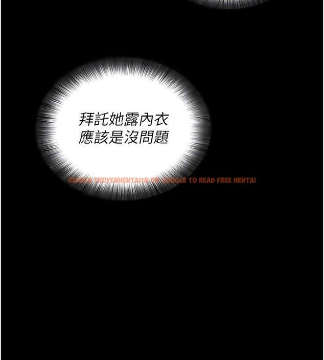 查看漫画拜脫拜脫App - 第14話-你就這麼想看嗎? - sayhentaiz.net中的3342602图片