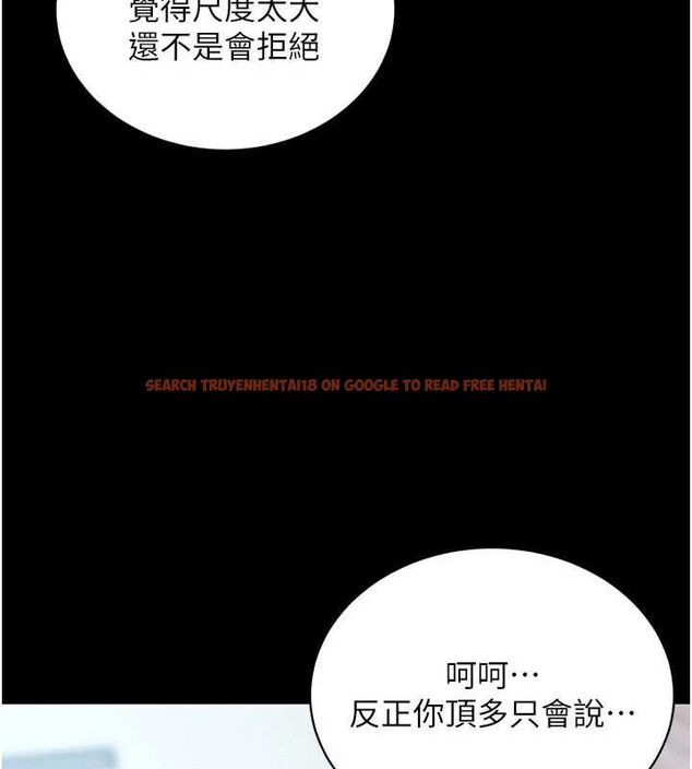 查看漫画拜脫拜脫App - 第14話-你就這麼想看嗎? - sayhentaiz.net中的3342689图片