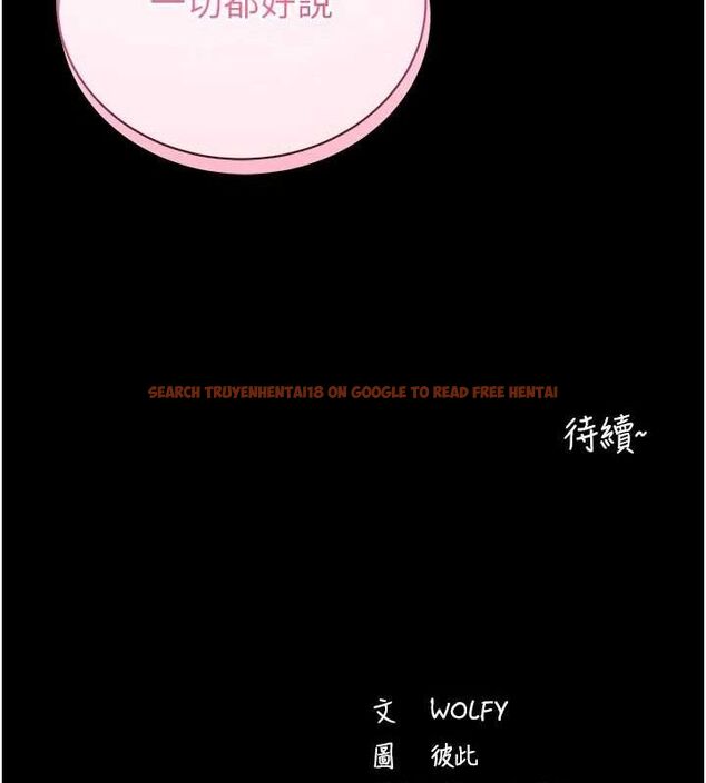 查看漫画拜脫拜脫App - 第14話-你就這麼想看嗎? - sayhentaiz.net中的3342724图片