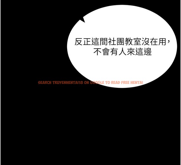 查看漫画拜脫拜脫App - 第15話-你的眼神好猥褻♥ - sayhentaiz.net中的3367637图片