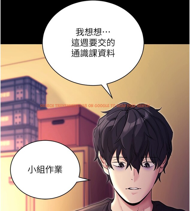 查看漫画拜脫拜脫App - 第15話-你的眼神好猥褻♥ - sayhentaiz.net中的3367643图片