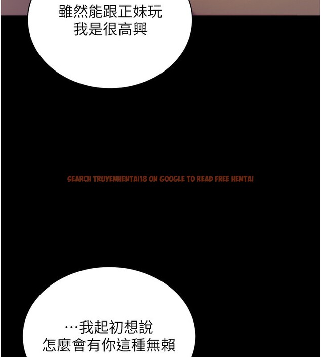 查看漫画拜脫拜脫App - 第15話-你的眼神好猥褻♥ - sayhentaiz.net中的3367651图片