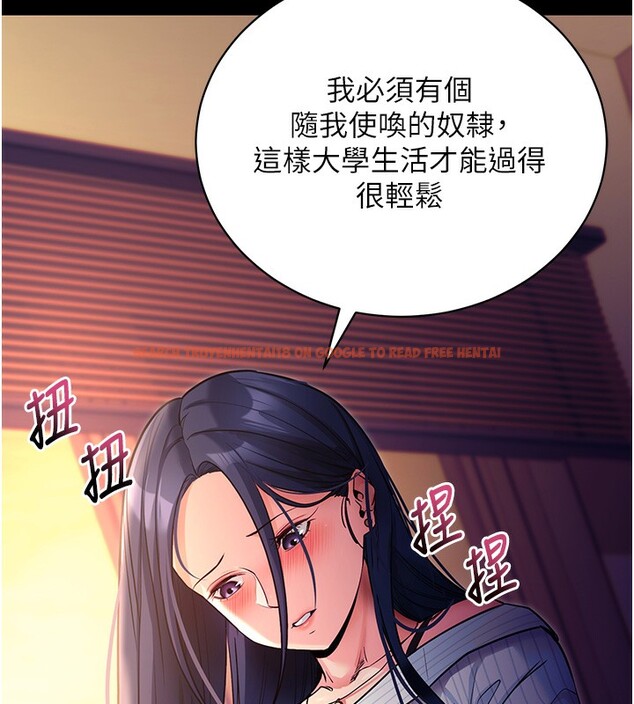 查看漫画拜脫拜脫App - 第15話-你的眼神好猥褻♥ - sayhentaiz.net中的3367655图片