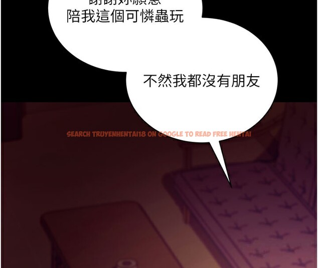 查看漫画拜脫拜脫App - 第15話-你的眼神好猥褻♥ - sayhentaiz.net中的3367666图片