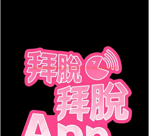 查看漫画拜脫拜脫App - 第15話-你的眼神好猥褻♥ - sayhentaiz.net中的3367690图片