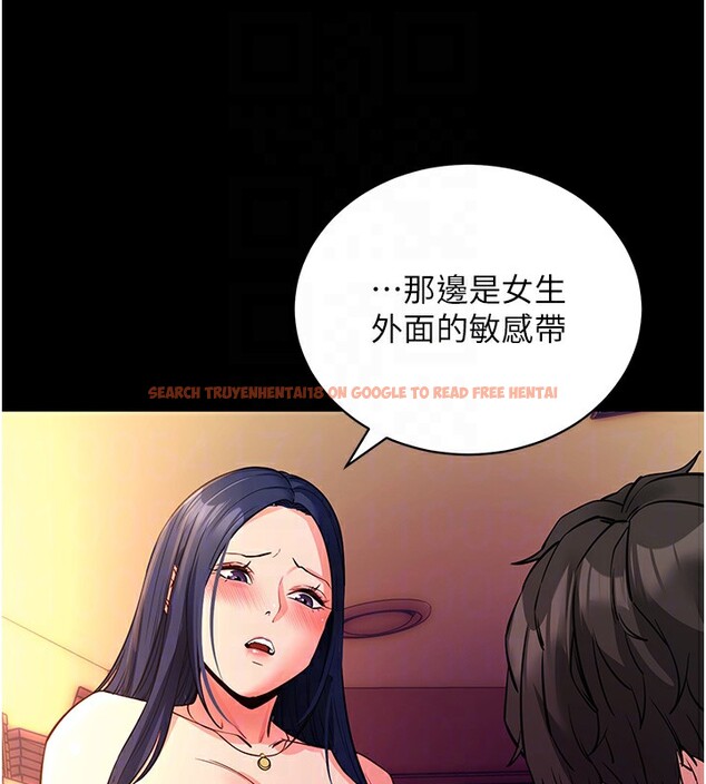 查看漫画拜脫拜脫App - 第15話-你的眼神好猥褻♥ - sayhentaiz.net中的3367729图片