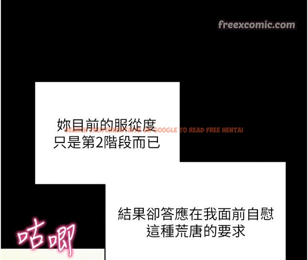 查看漫画拜脫拜脫App - 第15話-你的眼神好猥褻♥ - sayhentaiz.net中的3367737图片