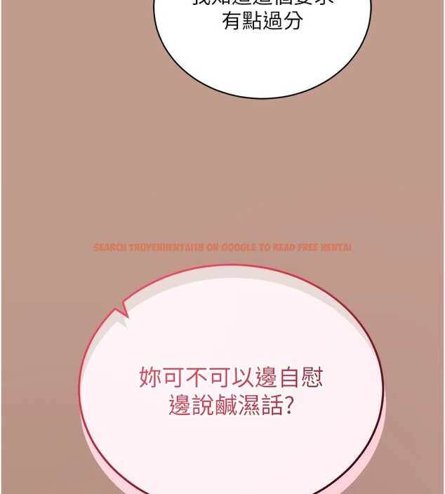 查看漫画拜脫拜脫App - 第15話-你的眼神好猥褻♥ - sayhentaiz.net中的3367763图片