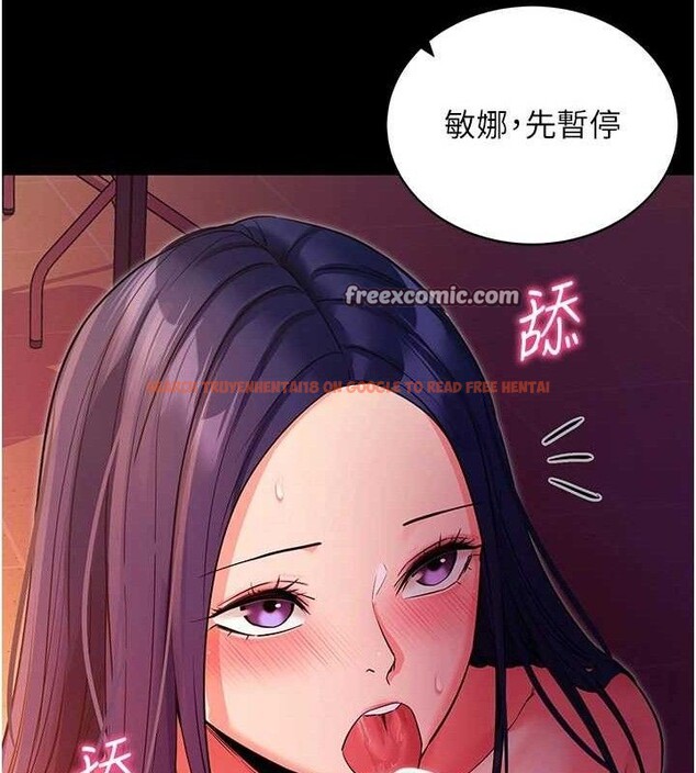 查看漫画拜脫拜脫App - 第16話-校園女神的噴水秀 - sayhentaiz.net中的3388594图片