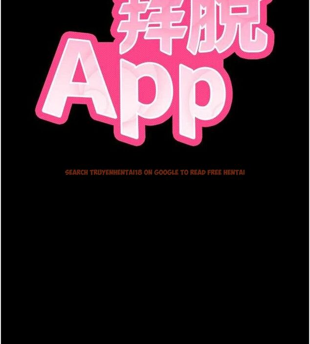 查看漫画拜脫拜脫App - 第16話-校園女神的噴水秀 - sayhentaiz.net中的3388634图片