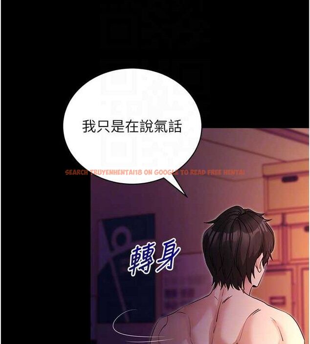 查看漫画拜脫拜脫App - 第16話-校園女神的噴水秀 - sayhentaiz.net中的3388645图片