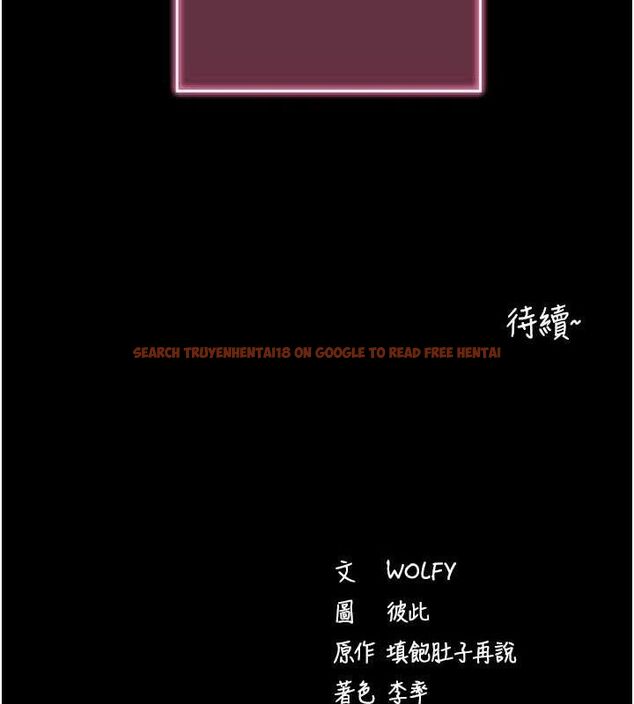 查看漫画拜脫拜脫App - 第16話-校園女神的噴水秀 - sayhentaiz.net中的3388726图片
