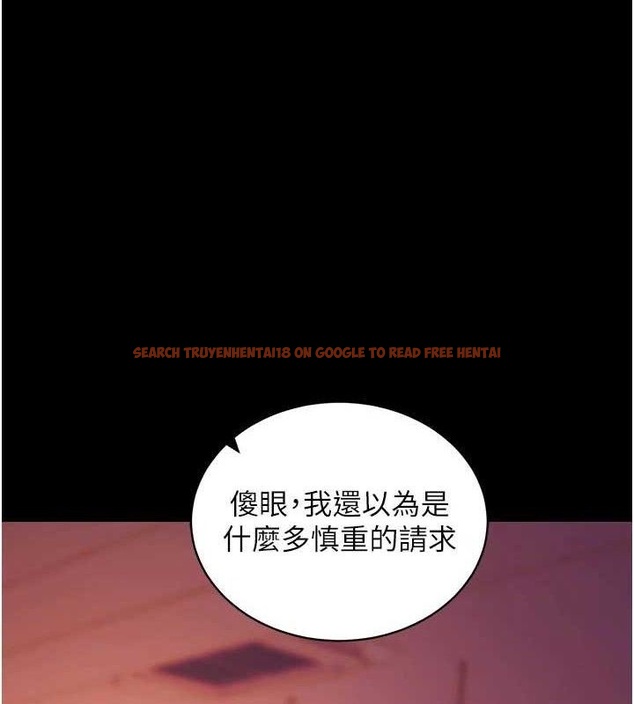查看漫画拜脫拜脫App - 第17話-我可不是取悅你的玩物 - sayhentaiz.net中的3416625图片