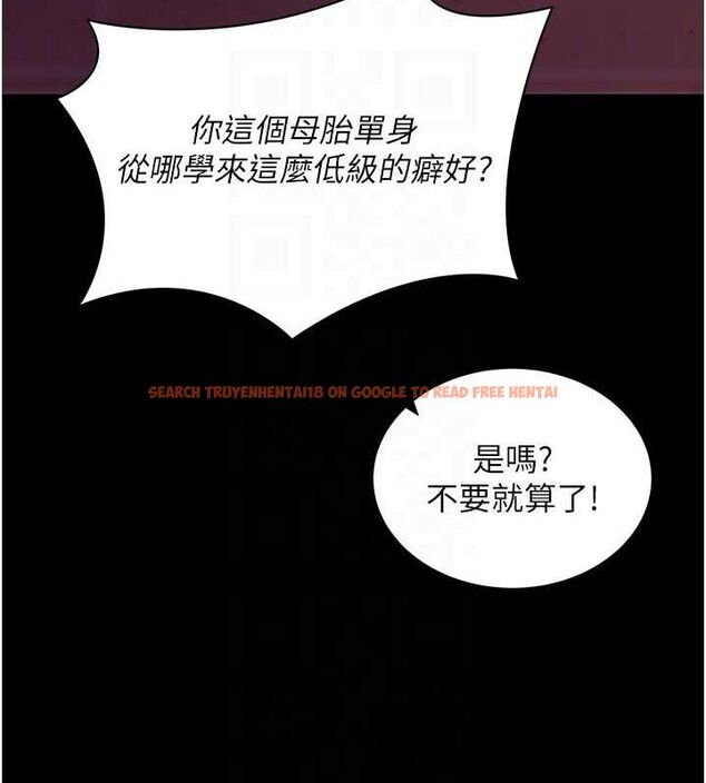 查看漫画拜脫拜脫App - 第17話-我可不是取悅你的玩物 - sayhentaiz.net中的3416643图片