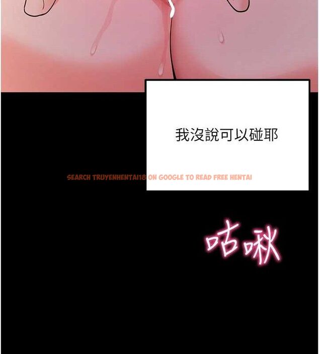 查看漫画拜脫拜脫App - 第17話-我可不是取悅你的玩物 - sayhentaiz.net中的3416739图片