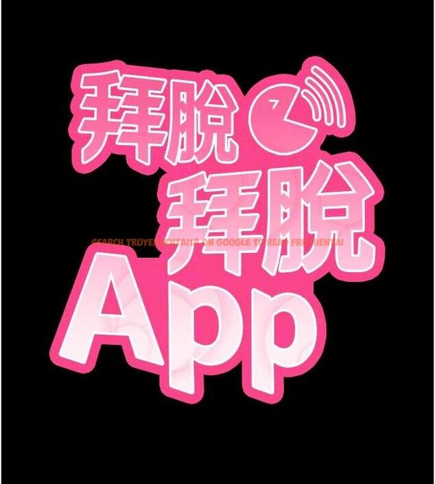查看漫画拜脫拜脫App - 第18話-我願意代替姐姐為你服務 - sayhentaiz.net中的3437611图片