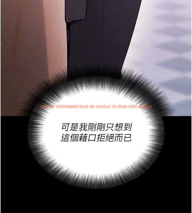 查看漫画拜脫拜脫App - 第18話-我願意代替姐姐為你服務 - sayhentaiz.net中的3437642图片