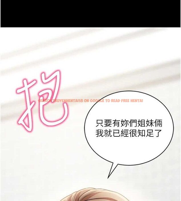 查看漫画拜脫拜脫App - 第18話-我願意代替姐姐為你服務 - sayhentaiz.net中的3437709图片
