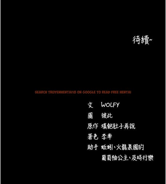 查看漫画拜脫拜脫App - 第18話-我願意代替姐姐為你服務 - sayhentaiz.net中的3437742图片