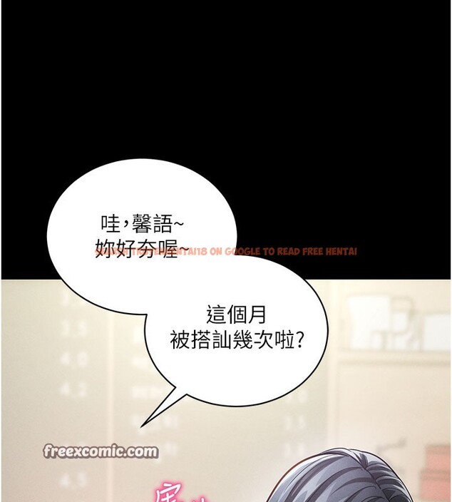 查看漫画拜脫拜脫App - 第18話-我願意代替姐姐為你服務 - tymanga.com中的3438004图片