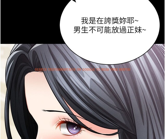 查看漫画拜脫拜脫App - 第18話-我願意代替姐姐為你服務 - tymanga.com中的3438007图片