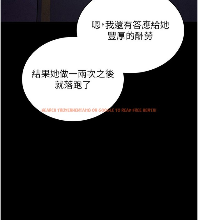 查看漫画拜脫拜脫App - 第18話-我願意代替姐姐為你服務 - tymanga.com中的3438057图片