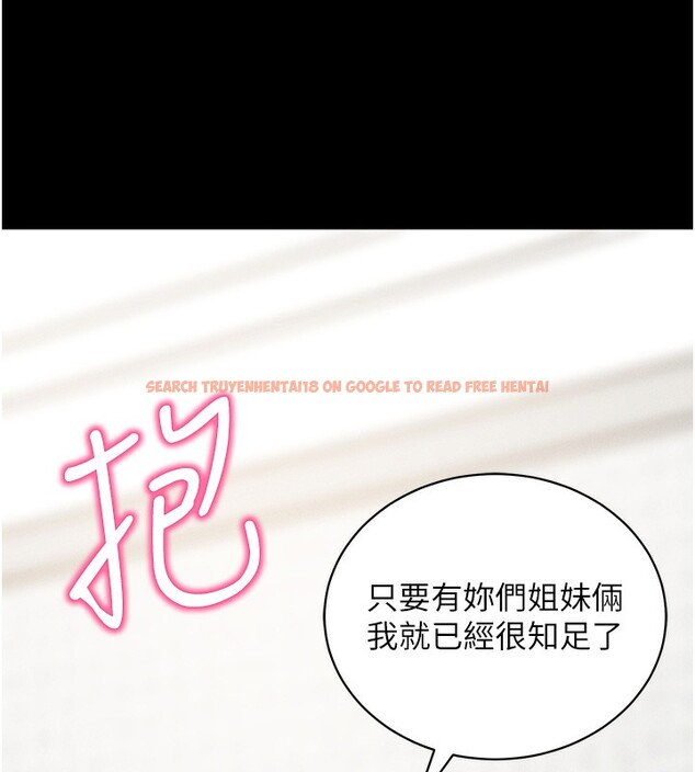 查看漫画拜脫拜脫App - 第18話-我願意代替姐姐為你服務 - tymanga.com中的3438075图片