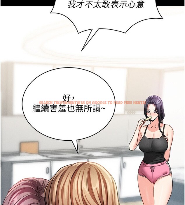 查看漫画拜脫拜脫App - 第18話-我願意代替姐姐為你服務 - tymanga.com中的3438083图片