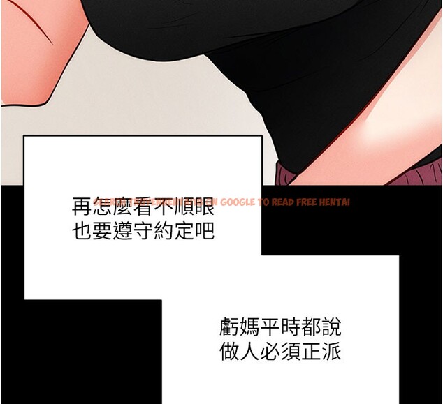 查看漫画拜脫拜脫App - 第18話-我願意代替姐姐為你服務 - tymanga.com中的3438093图片