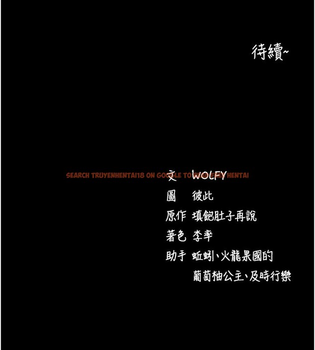 查看漫画拜脫拜脫App - 第18話-我願意代替姐姐為你服務 - tymanga.com中的3438111图片