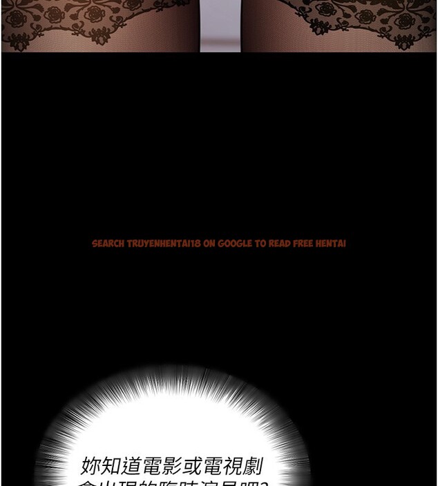 查看漫画拜脫拜脫App - 第19話-臨場感十足的綑綁遊戲 - sayhentaiz.net中的3459676图片