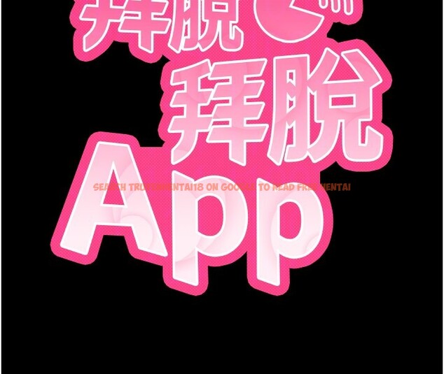 查看漫画拜脫拜脫App - 第19話-臨場感十足的綑綁遊戲 - sayhentaiz.net中的3459724图片