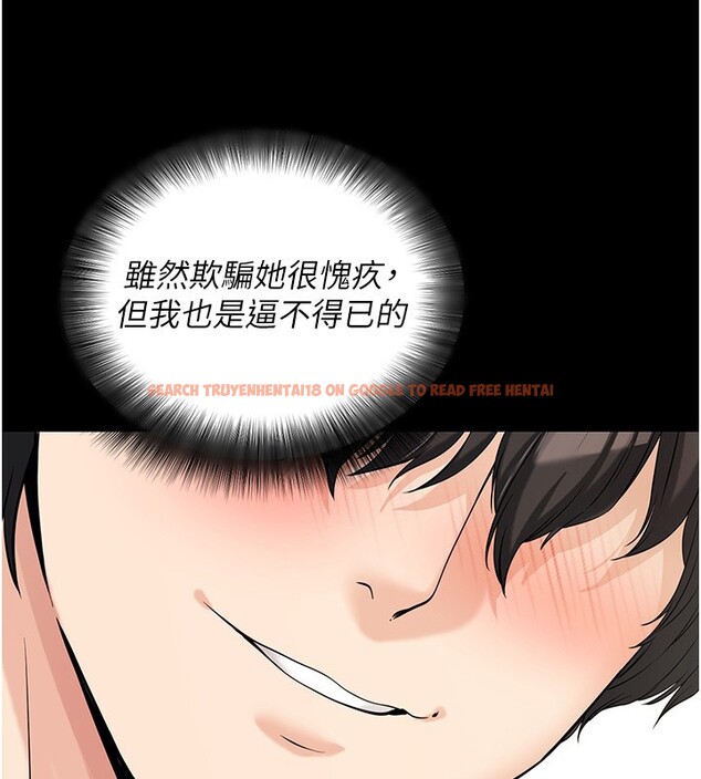 查看漫画拜脫拜脫App - 第19話-臨場感十足的綑綁遊戲 - sayhentaiz.net中的3459752图片