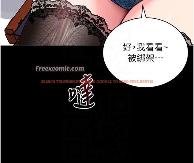 查看漫画拜脫拜脫App - 第19話-臨場感十足的綑綁遊戲 - sayhentaiz.net中的3459785图片