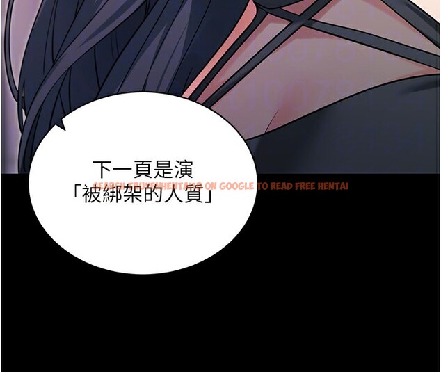 查看漫画拜脫拜脫App - 第19話-臨場感十足的綑綁遊戲 - sayhentaiz.net中的3459793图片
