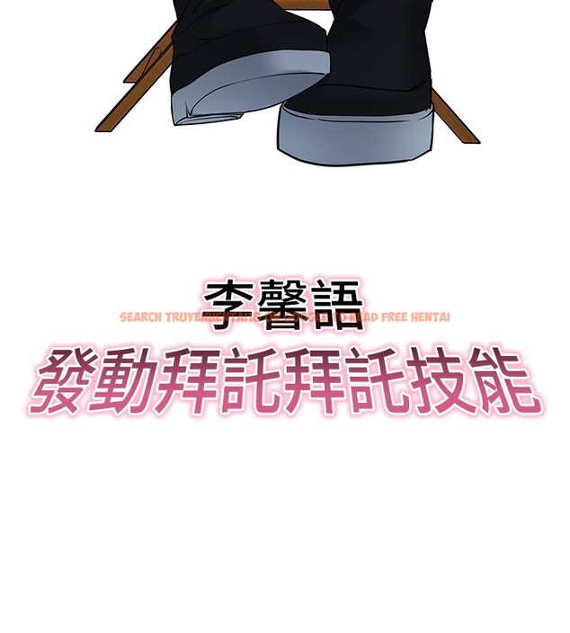 查看漫画拜脫拜脫App - 第19話-臨場感十足的綑綁遊戲 - sayhentaiz.net中的3459804图片