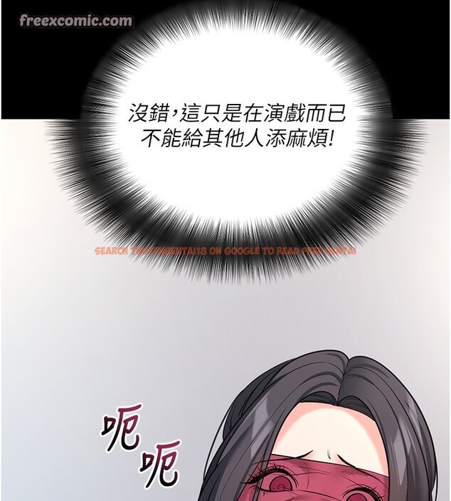 查看漫画拜脫拜脫App - 第19話-臨場感十足的綑綁遊戲 - sayhentaiz.net中的3459827图片