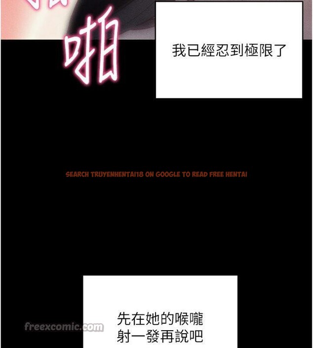 查看漫画拜脫拜脫App - 第20話-必須由我來開苞♥ - sayhentaiz.net中的3483411图片