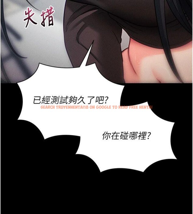 查看漫画拜脫拜脫App - 第20話-必須由我來開苞♥ - sayhentaiz.net中的3483431图片