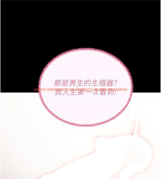 查看漫画拜脫拜脫App - 第20話-必須由我來開苞♥ - sayhentaiz.net中的3483469图片